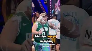 فرعون مبلبلها فزمزم ديال تايلاند 😂 fir3awn #المغرب #maroc #fyp