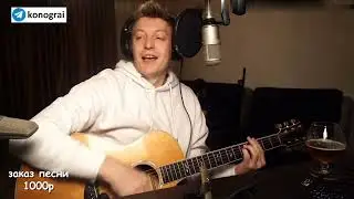АлисА - Веретено. Исполняет Роман Конограй.