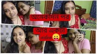 অনেক দিন পর মেয়েকে দেখালাম তোমাদের /need your support