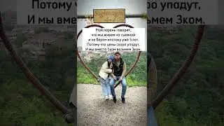 Еще на съемной живете, да? 