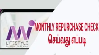 Mi Lifestyle இல் Monthly Repurchase Check செய்வது எப்படி #mylearning #milifestylemarketing