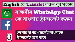 How To Use Hi Translate App Full Tutorial Hi Translate ! Translate কিভাবে ব্যবহার করবেন Full প্রসেস
