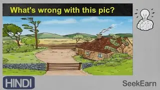 What's Wrong with this picture? | Brain Games in Hindi | #77 Weekly Series in Hindi