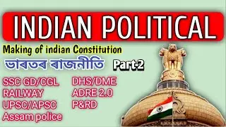 Most important questions || Indian Political || Making of Indian Constitution || Part -2
