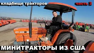We're bidding on a Kubota tractor at a used mini tractor auction in the USA.