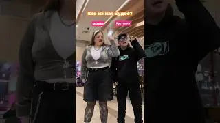 Кто из нас худее? 