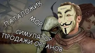 Pathologic 2 - Симулятор продажи органов (ОБЗОРНОЕ ПРОХОЖДЕНИЕ)