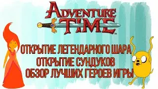 BLOONS ADVENTURE TIME TD event gameplay / Игра ВРЕМЯ ПРИКЛЮЧЕНИЙ / open LEGENDARY WISH ORB /  Гайд