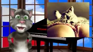 Русский Кот - Никто меня не любит
