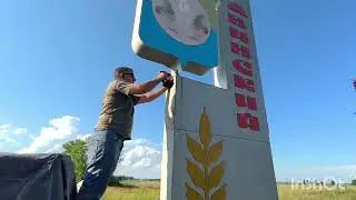 Убирали площадку для молодоженов на 5-м километре