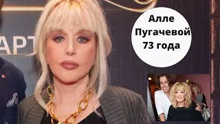 «Эта девушка знает, что ей скоро 73?»: поклонники Пугачевой подозревают ее в новой пластике