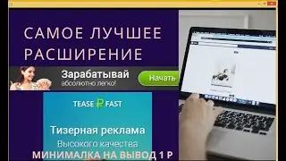 TEASERFAST  РАСШИРЕНИЕ ВЫВОД ДЕНЕГ 2023