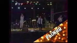 Выпускной бал 1999 Иванушки - небо
