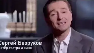 Безруков про русский язык