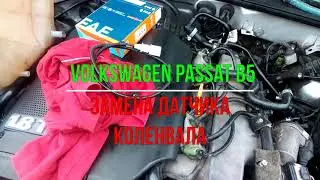 Volkswagen Passat B5 crankshaft sensor replacement