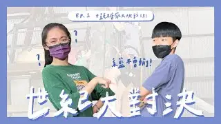 【卡柒喀加】是什麼讓我們大尖叫 刺激驚險的一天｜Ep.1 十鼓仁糖文創園區 上｜
