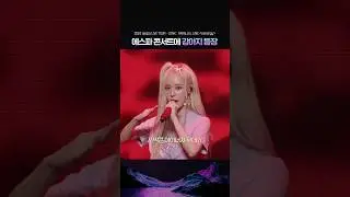 에스파 콘서트에 강아지 등장
