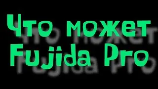 Коротко о радар детекторе, видео регистраторе Fujida Pro
