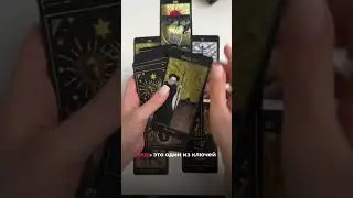 МАСТИ В ТАРО Подписывайся на мой канал, чтобы узнать больше