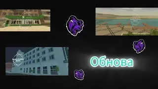 Обнову полностью слили,дата выхода.