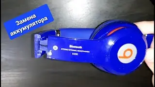Ремонт наушников S 460
