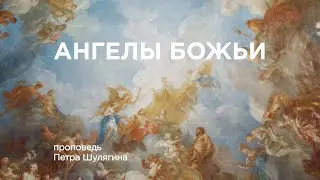 Служение 20.12.20 | 