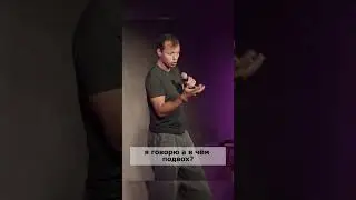 Разговоры с женой Виктор Комаров  #стендап #standup #юмор