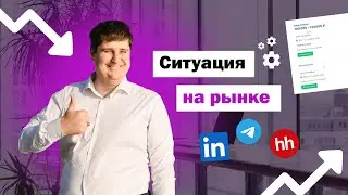 Ситуация на рынке IT в РФ в 2024 году