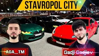 ГАДЖИ ГАДЖИЕВ | СУЕТА В СТАВРОПОЛЕ!