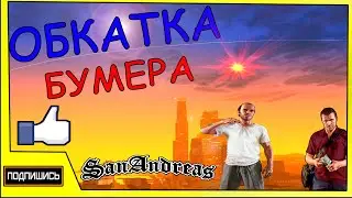 MTA: CCDPlanet #2 - Купил Бэху!