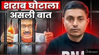 Arvind Kejriwal The Real Story of Scam