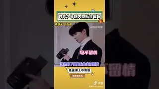 #时代少年团 大型拆台现场