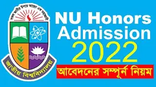 NU Honors Admission 2022 । How to Apply For Honors in National University । জাতীয় বিশ্ববিদ্যালয়
