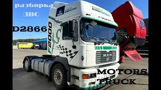 MAN F2000 disassembly of the internal combustion engine D2866 Komandor