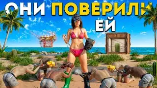 СКАМЛЮ ИГРОКОВ с ПОМОЩЬЮ ДЕВУШКИ в RUST/РАСТ