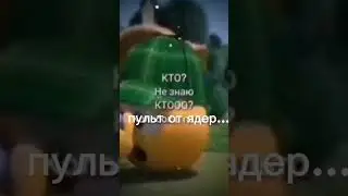 кто? не знаю... #колобанга #шампанов