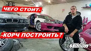Чего стоит-Корч построить? как не попасть в долгострой!