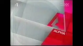 ALPHA - Ident (2005-2007)