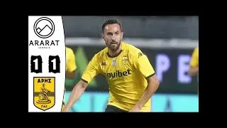 Ararat-Armenia 1-1 Aris | ECL 2023-2024