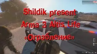 Arma 3 NovuS Altis Life (Ограбление)
