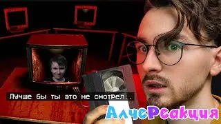 АлчеРЕАКЦИЯ TheBrianMaps - Устроился на работу в офис, а тут КАССЕТЫ.. | Night Security