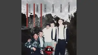 Цинхай