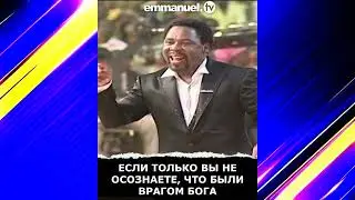 " ПОЧЕМУ ВЫ ДОЛЖНЫ ЛЮБИТЬ СВОИХ ВРАГОВ " - ТБДЖОШУА