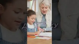 Почему ребёнку не нужен репетитор  #детскоеобучение
