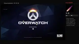 Нагибаем всех в Overwatch с Русланом Халитовым