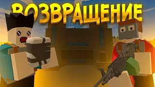 ВОЗВРАЩЕНИЕ,ВЗРЫВАЕМ МАШИНЫ UNTURNED GRAND RUST