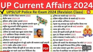 UP Current Affairs 2024 _ UP police Current Affairs 2024 _ UP Police Constable Current Affairs 2024_