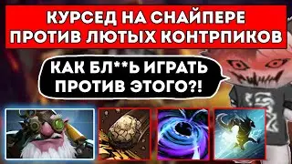 КУРСЕД НА СНАЙПЕРЕ ИГРАЕТ ПРОТИВ ЛЮТЫХ КОНТРПИКОВ НА 9К АВЕРАГЕ / ЛУЧШЕЕ С ZXCURSED