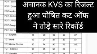 KVS TGT /PGT/ PRT/JSA RESULT OUT 2023 ll KVS Answer Key 2023 ll KVS Result Out ll KVS Cut off 2023