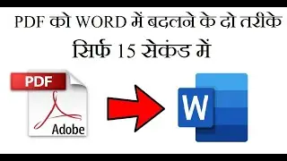 How to Convert PDF to Word in PC